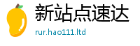 管家婆中特王中王以2024雷锋心水网论坛大众网